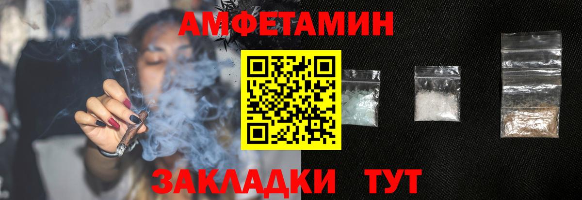 Амфетамин Premium  Вход с VPN  Амфетамин  Новороссийск  Amphetamine 
