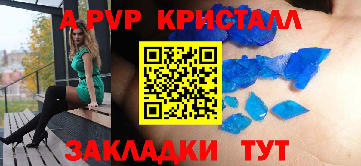 А ПВП мука Новороссийск