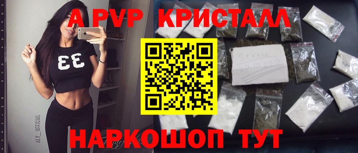 APVP СК  Вход с VPN  Alpha PVP  Новороссийск 