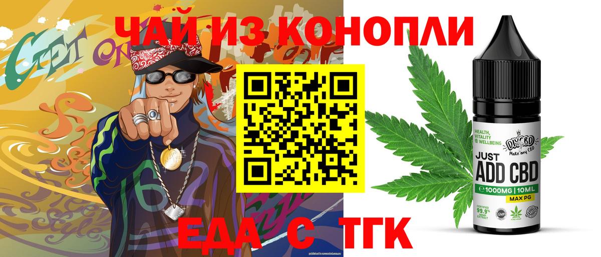Canna-Cookies конопля  Вход с VPN  Новороссийск 