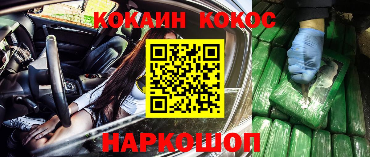 Кокаин Боливия  КОКАИН Колумбийский  Новороссийск  Вход с VPN 