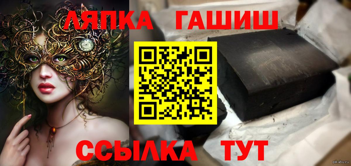 Гашиш hashish Новороссийск