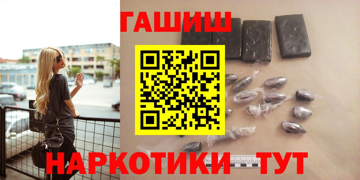 ГАШИШ hashish  Вход с VPN  Новороссийск 
