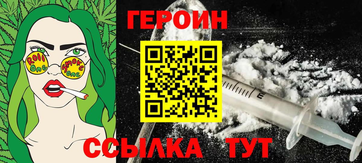 Героин афганец Новороссийск