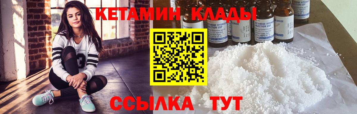 КЕТАМИН ketamine    как войти  Вход с VPN  Новороссийск  КЕТАМИН VHQ 