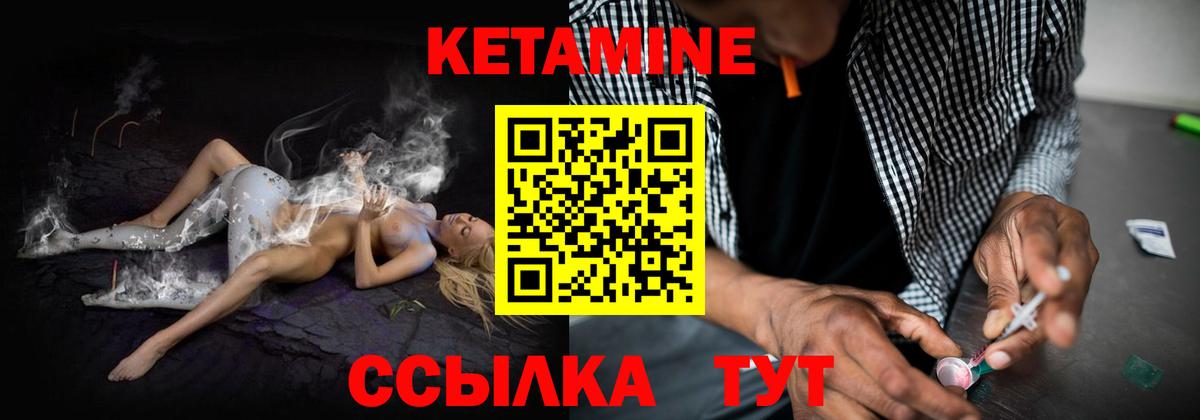КЕТАМИН ketamine Новороссийск
