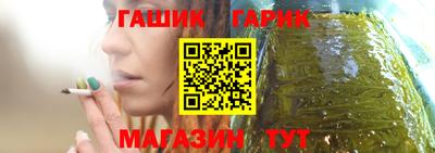 гидра Аша
