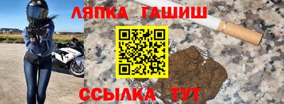 гидра Аша
