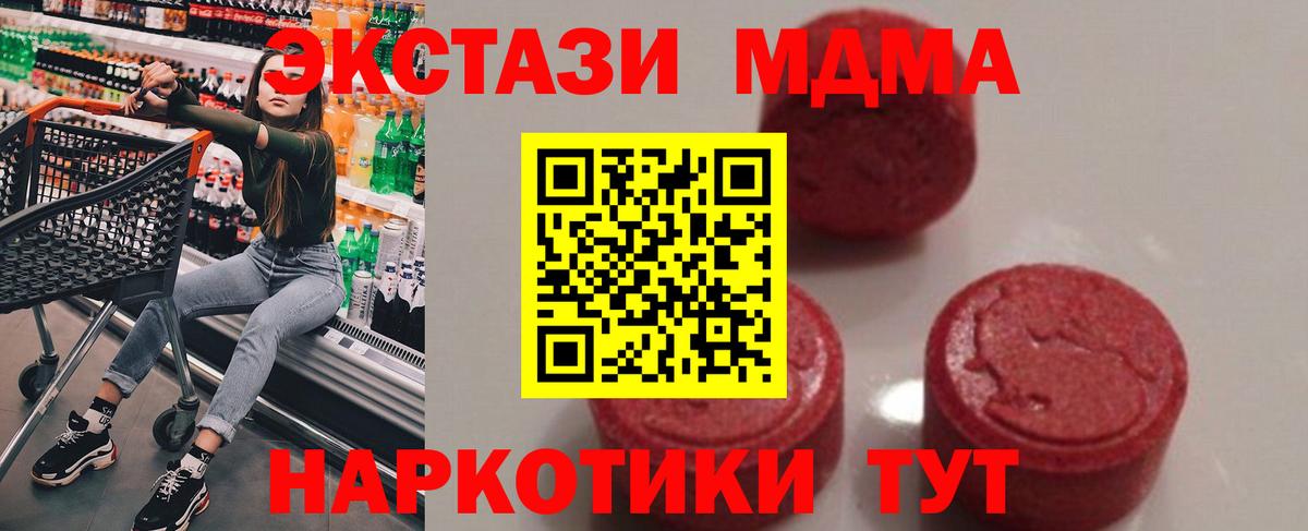 MDMA VHQ Новороссийск