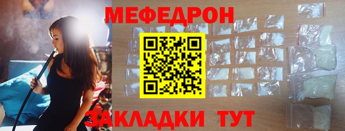 Меф 4 MMC  МЯУ-МЯУ кристаллы  Новороссийск  Меф  Вход с VPN 