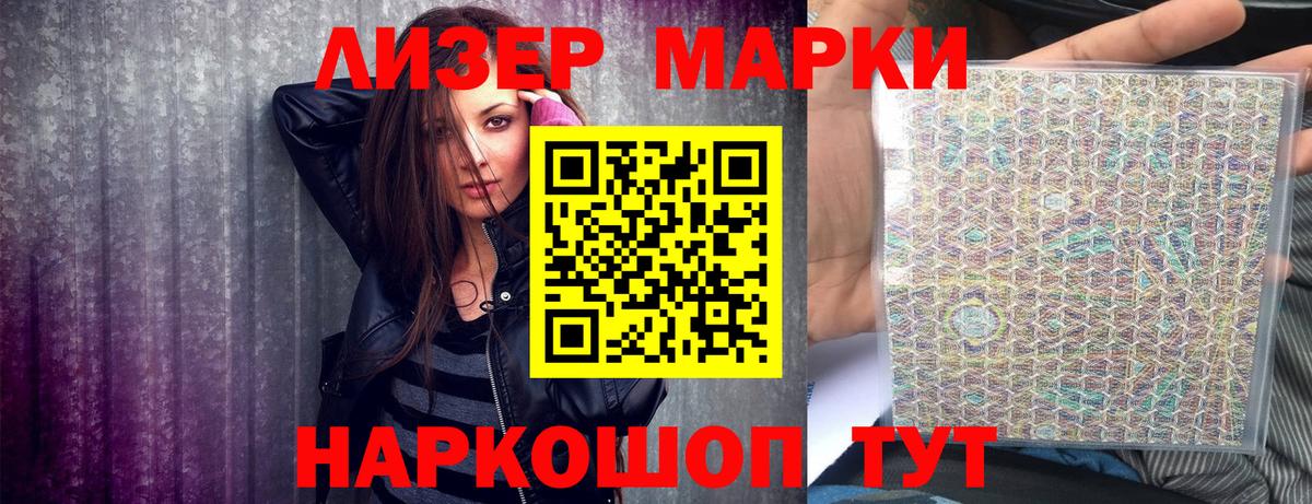 Марки 25I-NBOMe  Вход с VPN  Новороссийск  Марки NBOMe 1500мкг 