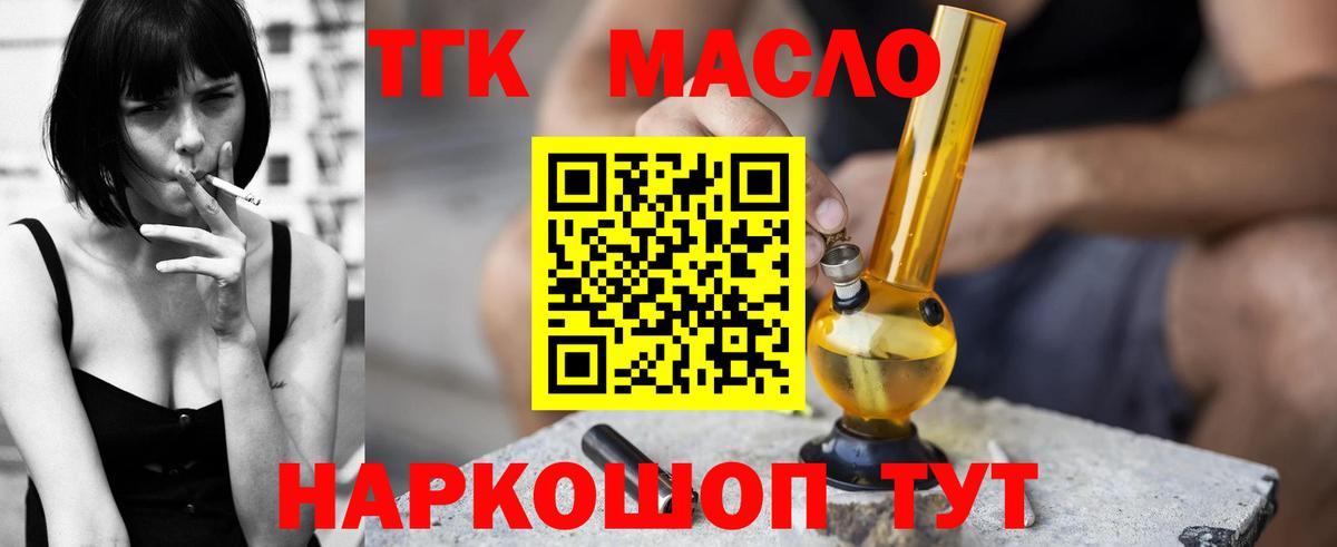 Дистиллят ТГК жижа Новороссийск
