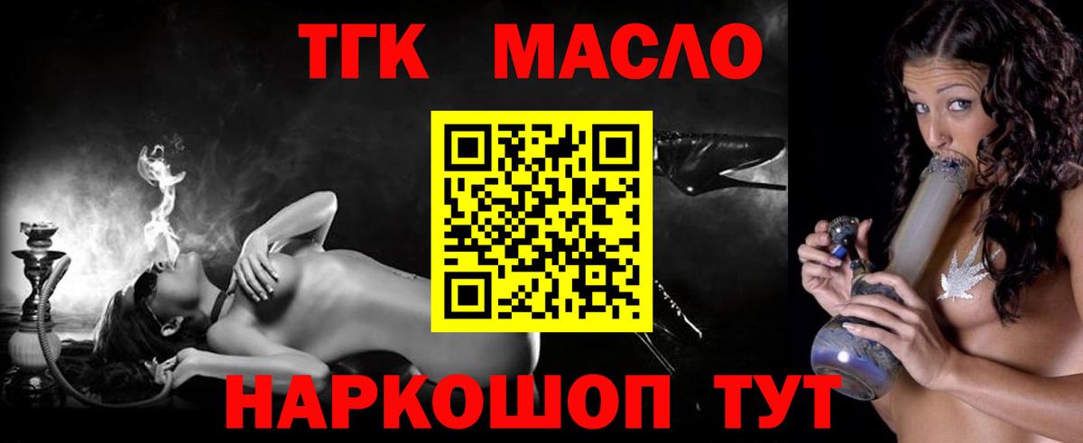 Новороссийск  ТГК вейп с тгк  Вход с VPN  МЕГА как войти  ТГК жижа 
